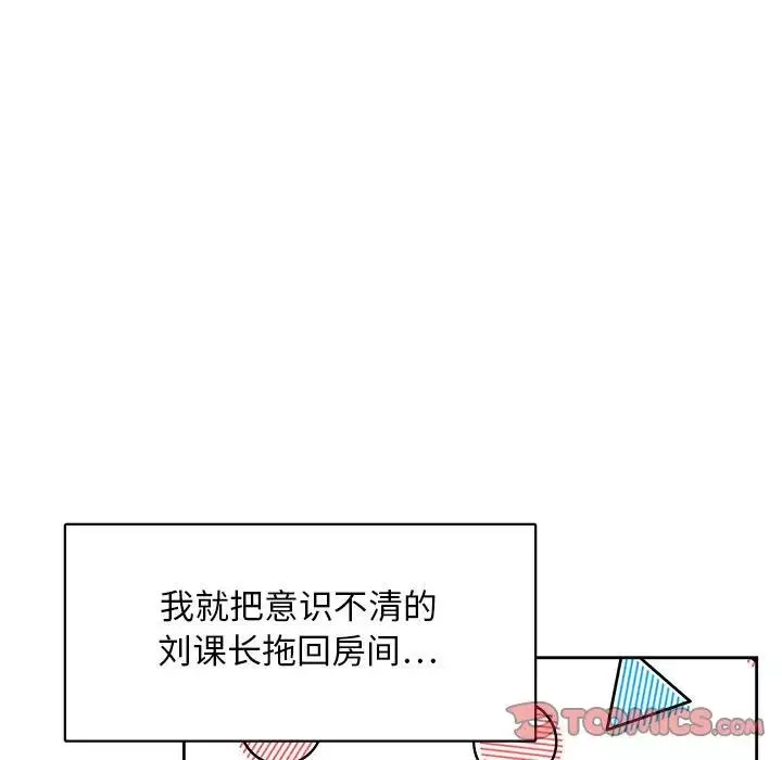腹黑年下男-第32话 - 图片 21