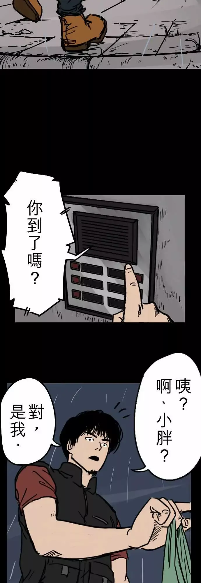 刺角第3回勿进