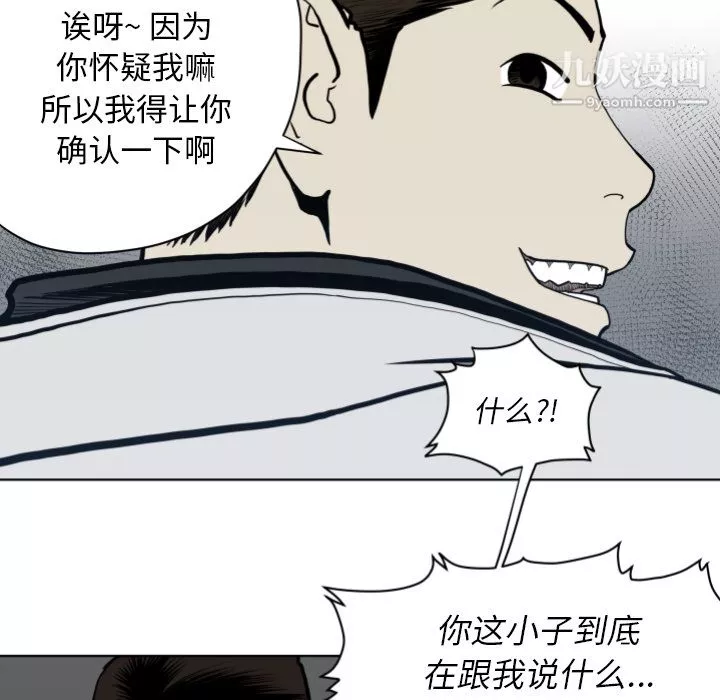 TWOMEN~共存第64話
