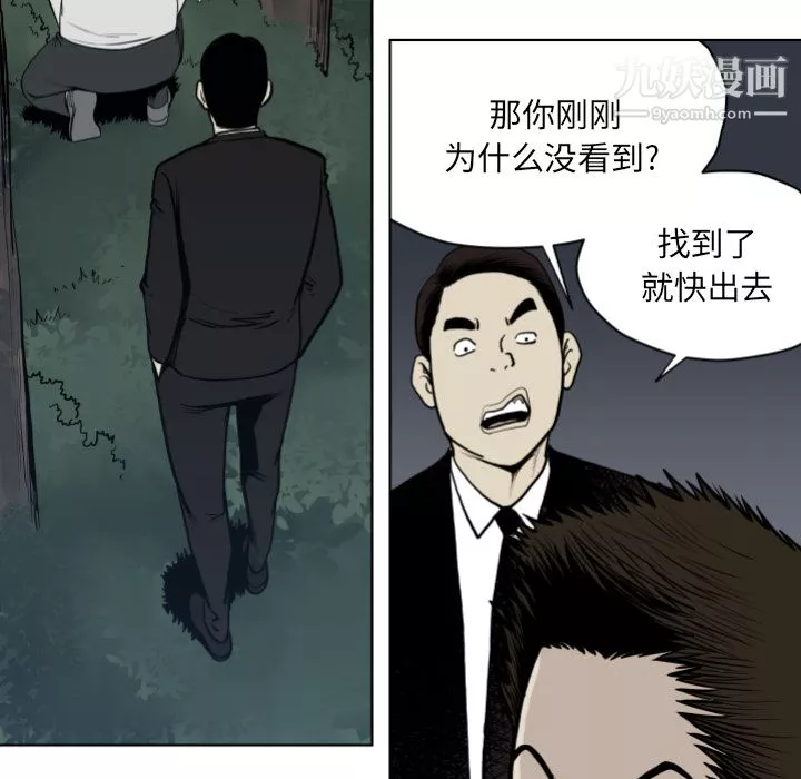 TWOMEN~共存-第64话 - 图片 82