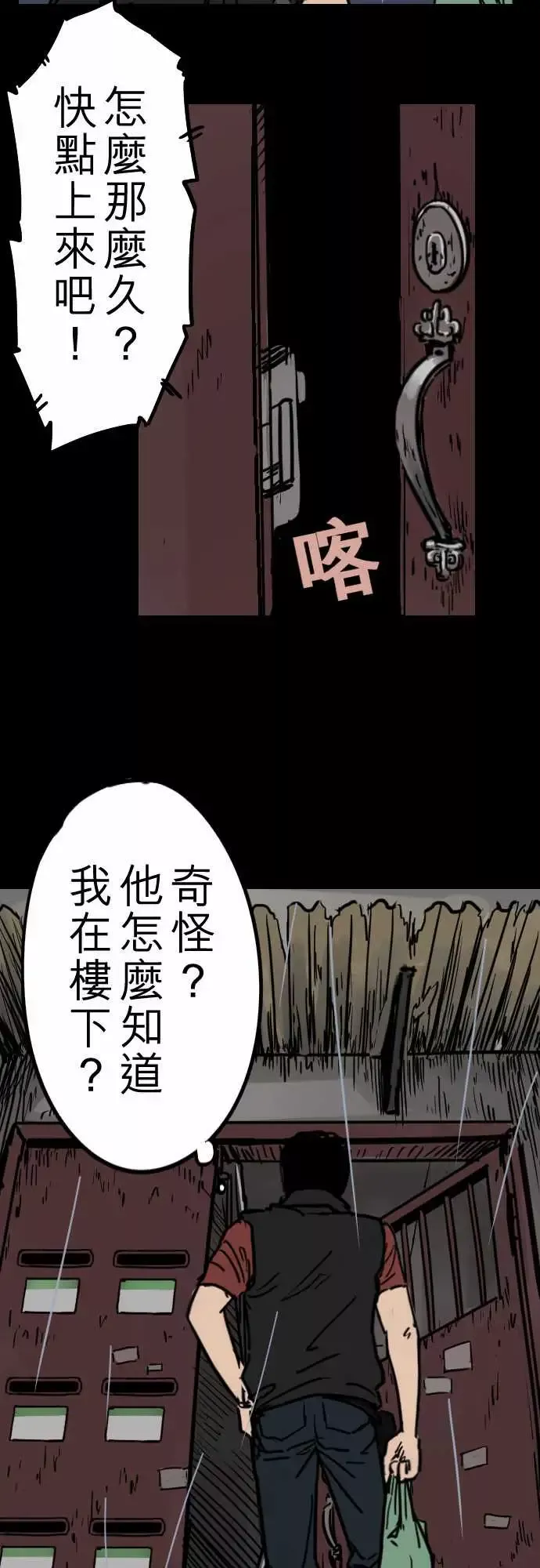 刺角第3回勿进