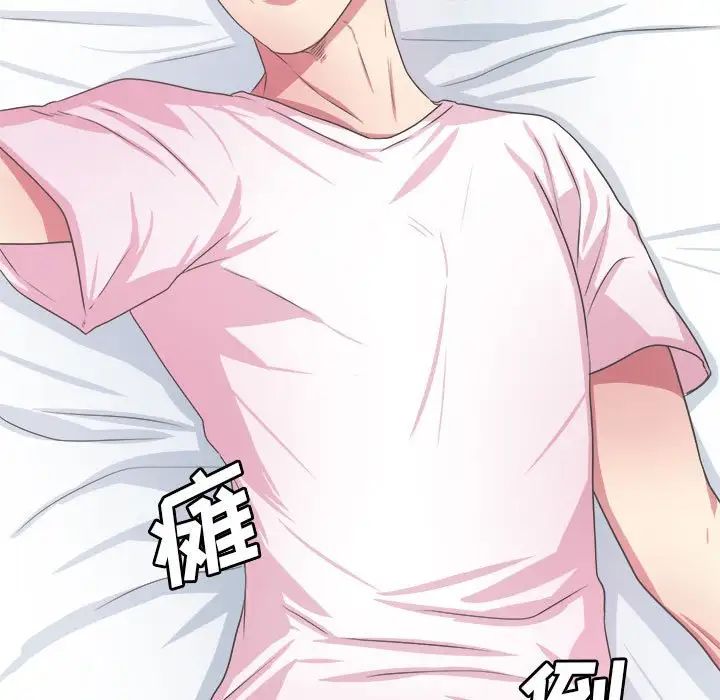 腹黑年下男第32话