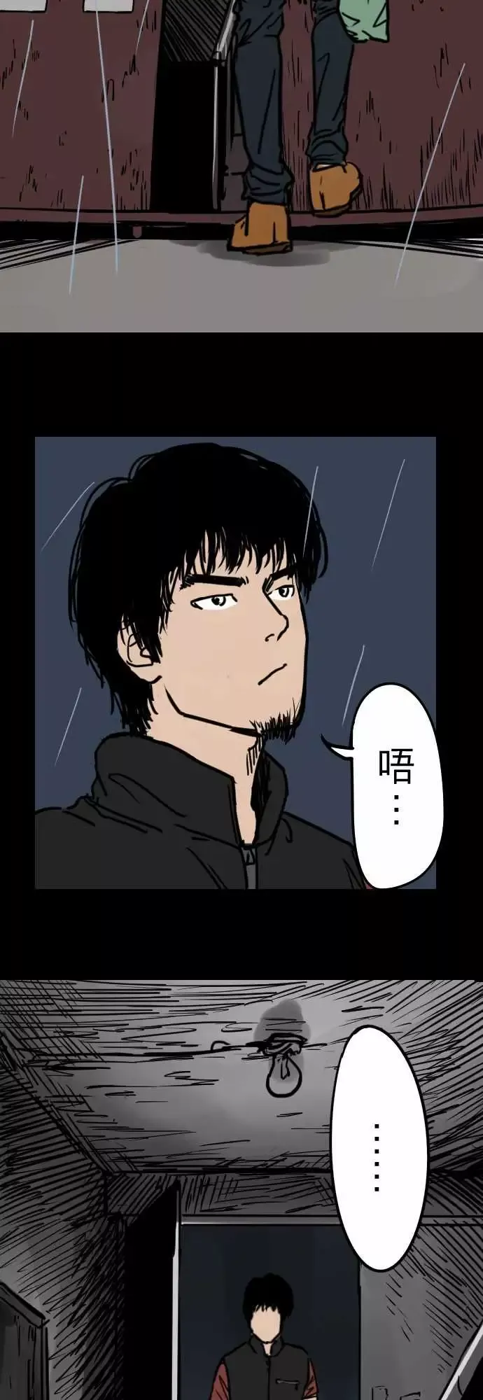 刺角-第3回勿进 - 图片 8