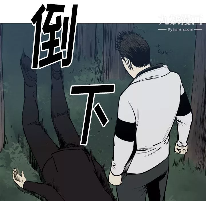 TWOMEN~共存-第64话 - 图片 90