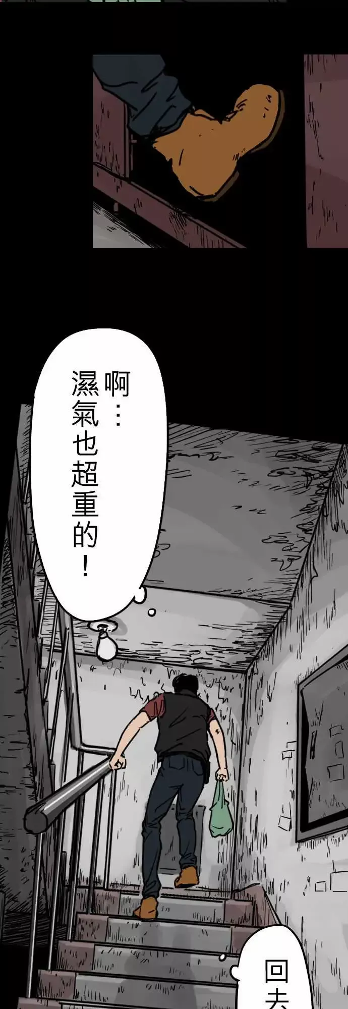 刺角-第3回勿进 - 图片 10