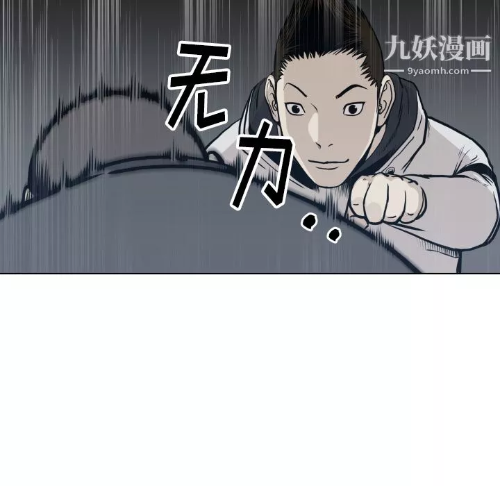 TWOMEN~共存-第64话 - 图片 89