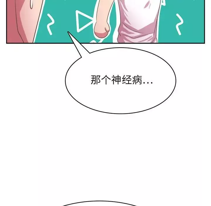 腹黑年下男第32話