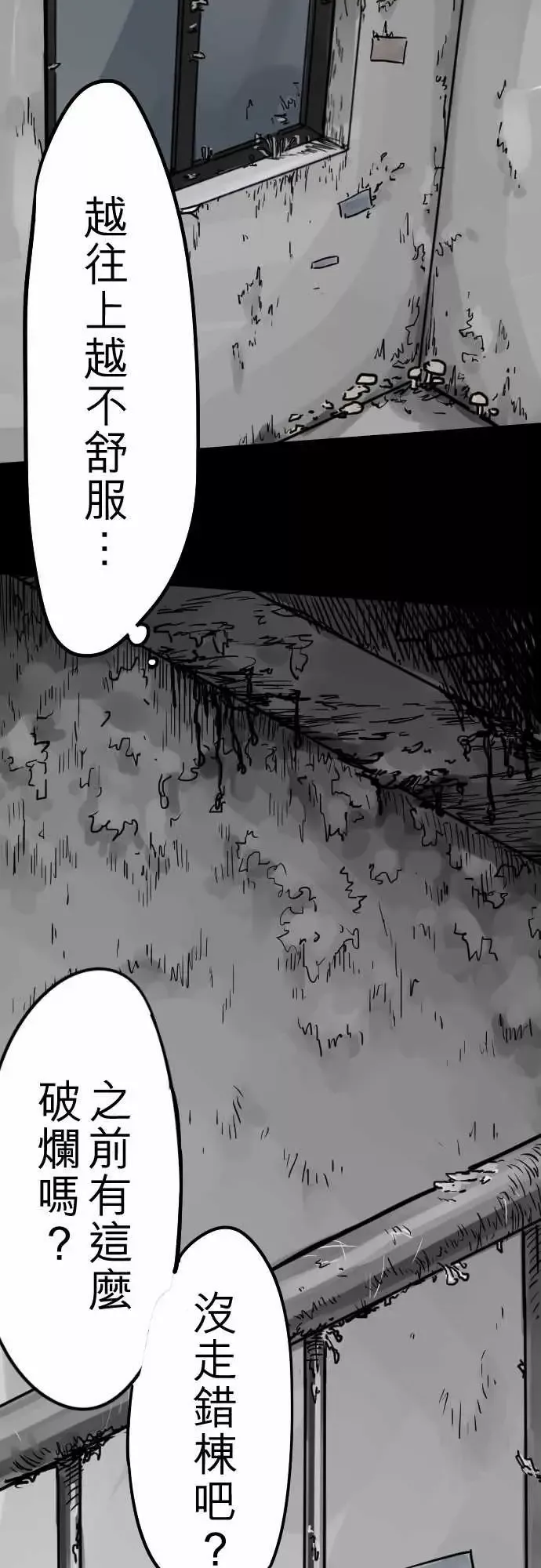刺角第3回勿进