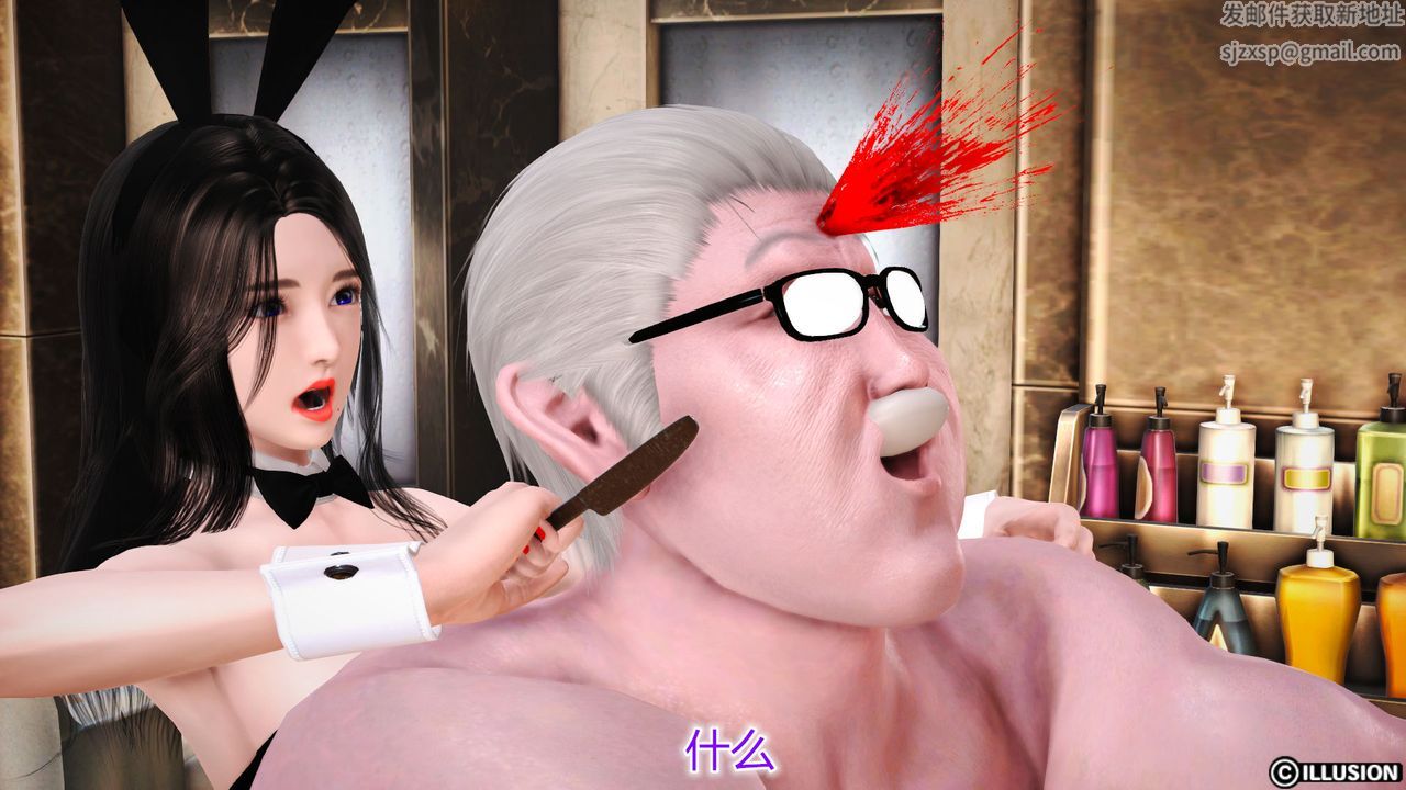 [3D]猫眼第26话-最终话