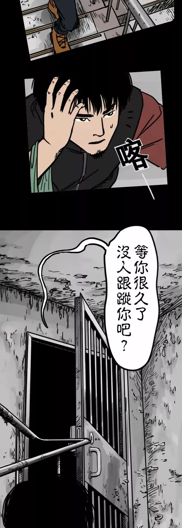 刺角-第3回勿进 - 图片 14