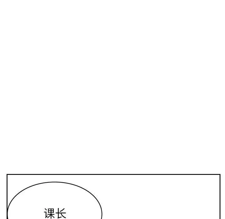 腹黑年下男第32話