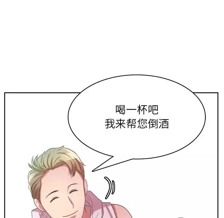 腹黑年下男-第32话 - 图片 44