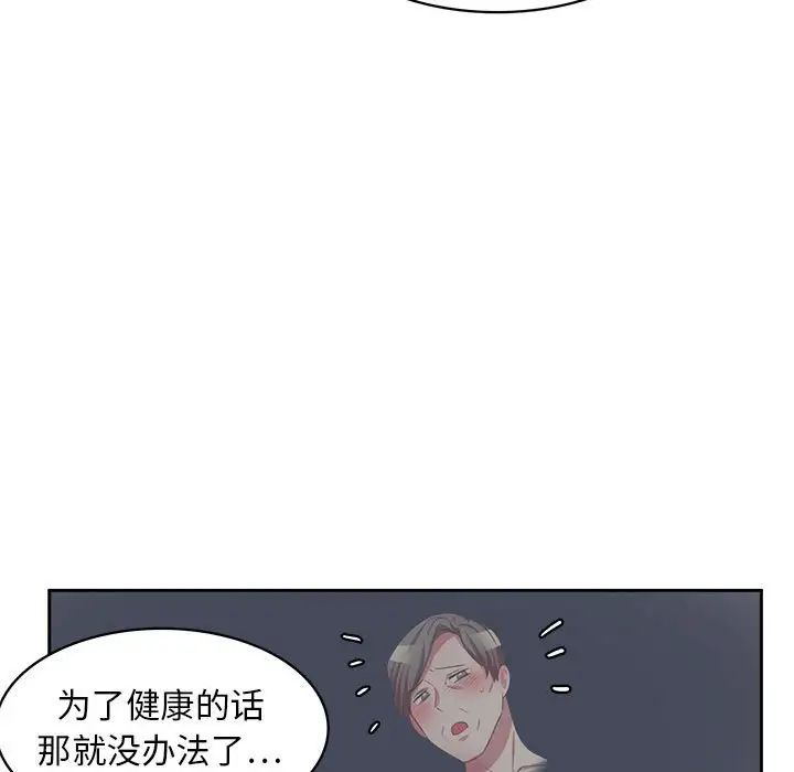 腹黑年下男第32话