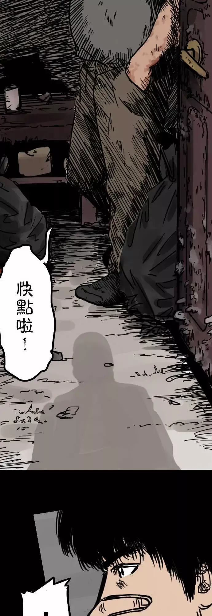 刺角-第3回勿进 - 图片 17