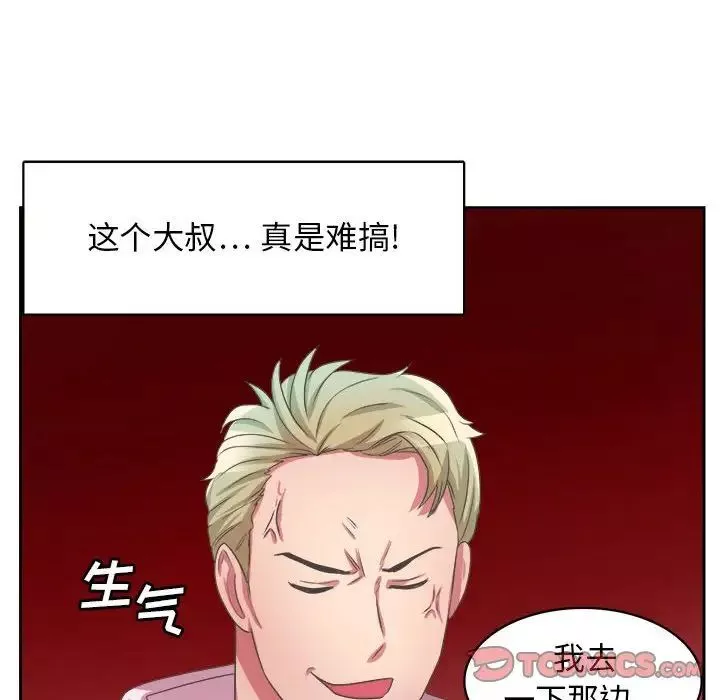 腹黑年下男第32話