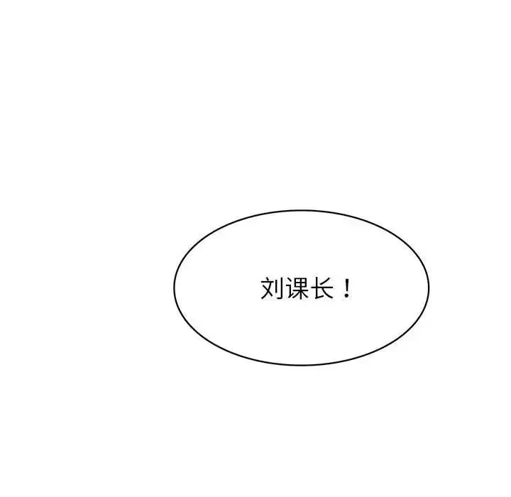 腹黑年下男-第32话 - 图片 55