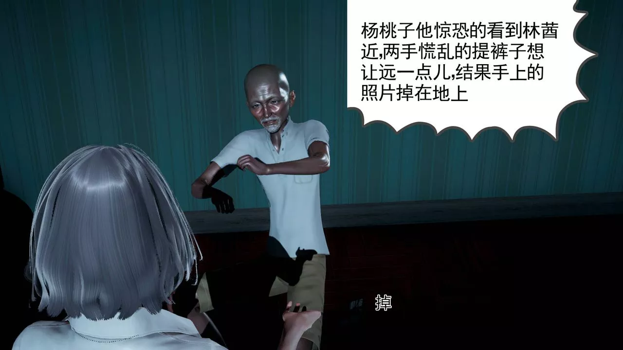 [3D]妻心如刀-第01话 - 图片 10