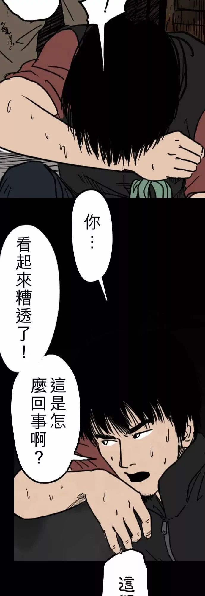 刺角-第3回勿进 - 图片 23