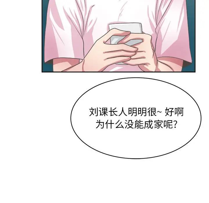 腹黑年下男第32话