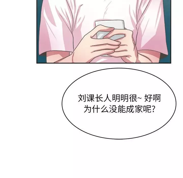 腹黑年下男第32話