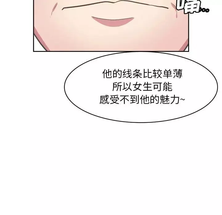腹黑年下男-第32话 - 图片 66