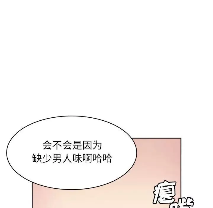 腹黑年下男-第32话 - 图片 65