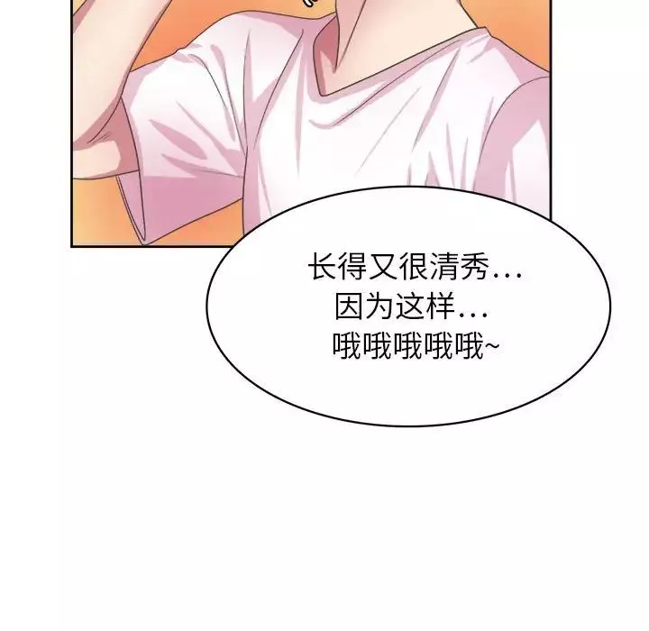 腹黑年下男第32話