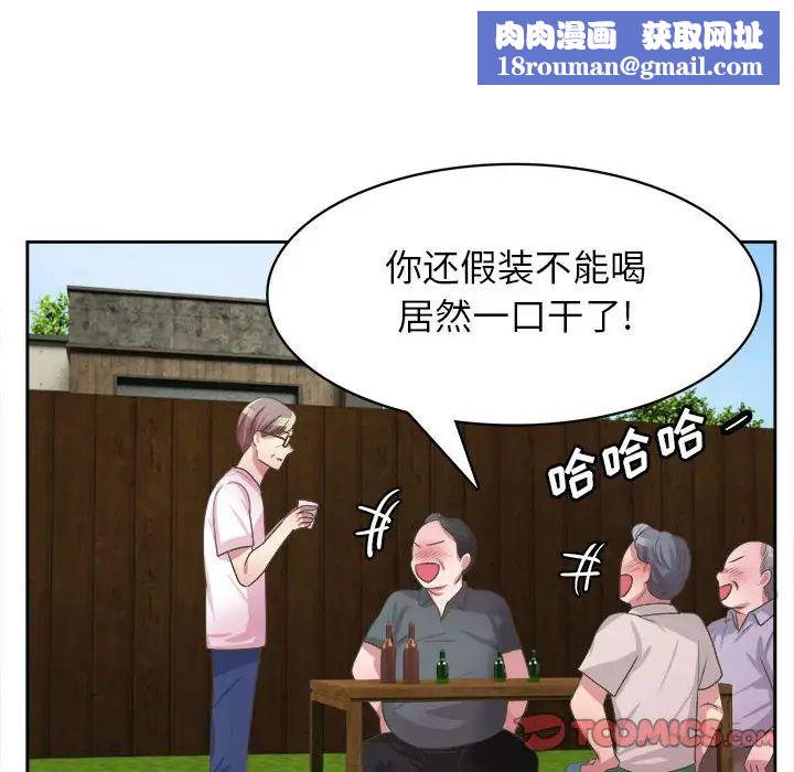 腹黑年下男第32話