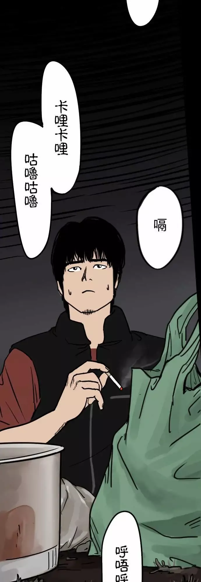 刺角第4回癫狂