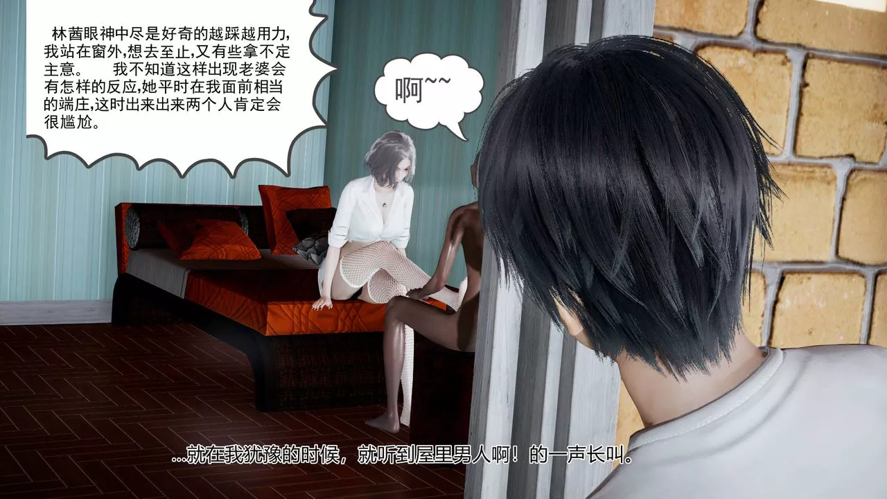 [3D]妻心如刀第01話