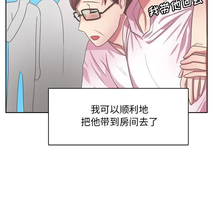 腹黑年下男第32话