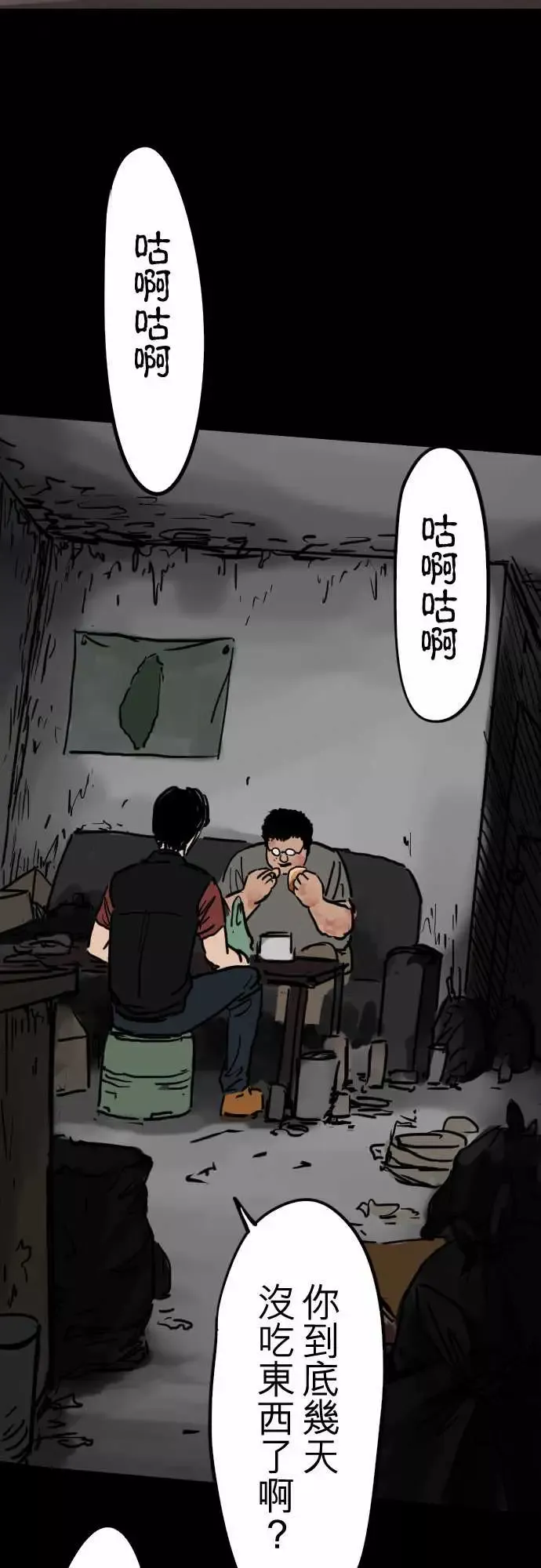 刺角第4回癫狂