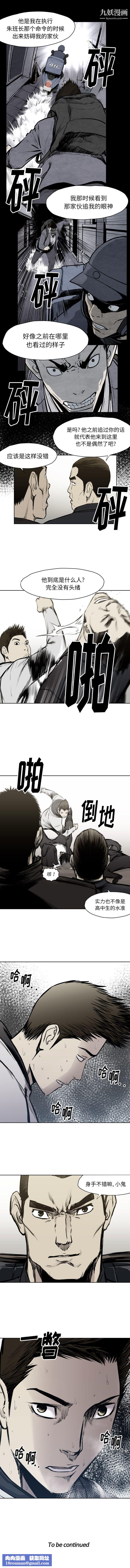 TWOMEN~共存第66话