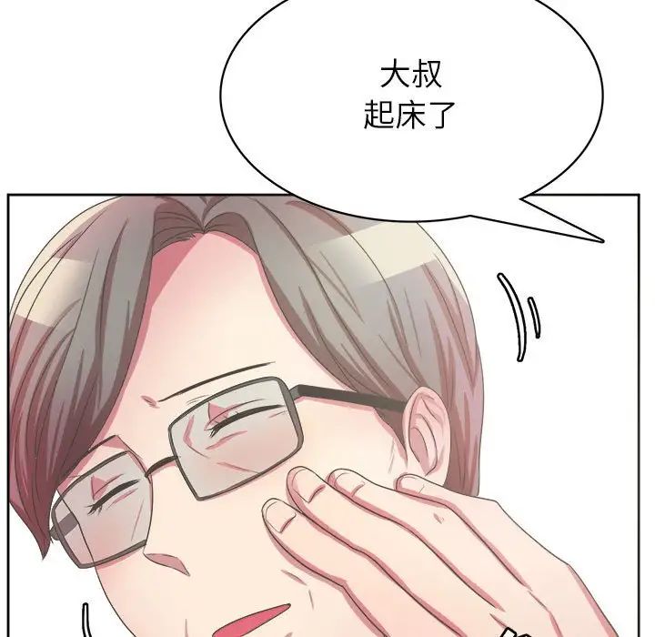 腹黑年下男第32话