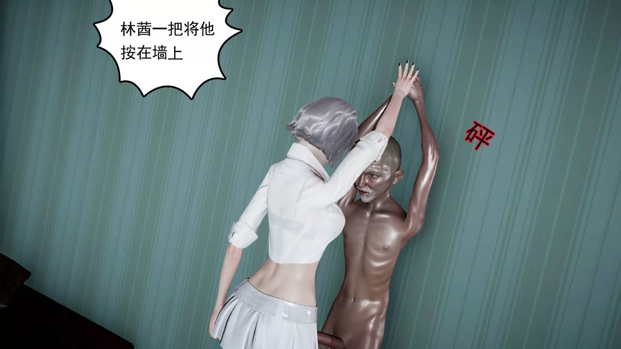 [3D]妻心如刀-第01话 - 图片 32