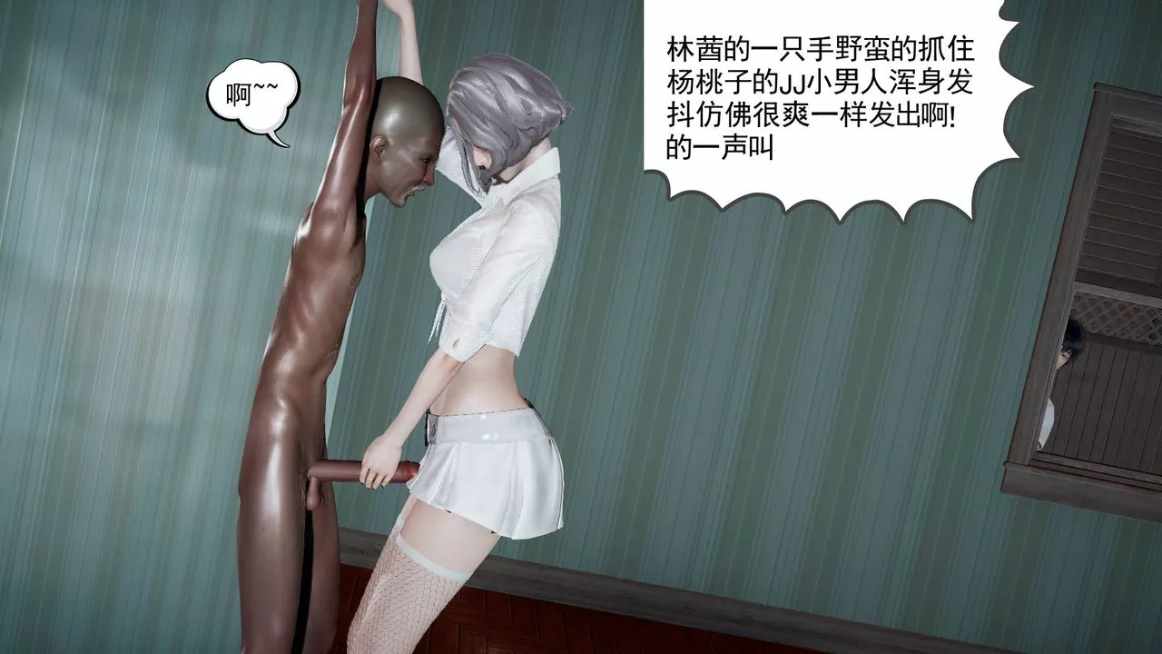 [3D]妻心如刀第01話
