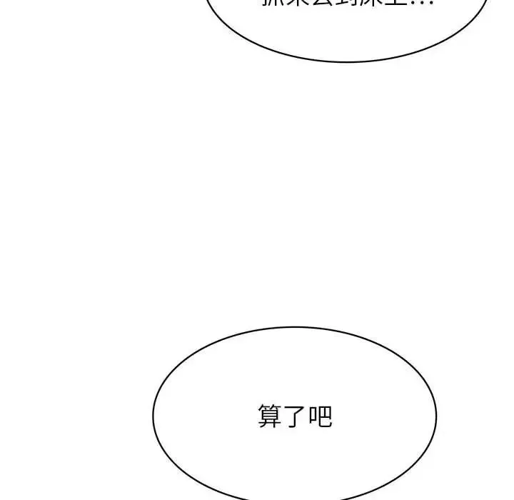 腹黑年下男第32話