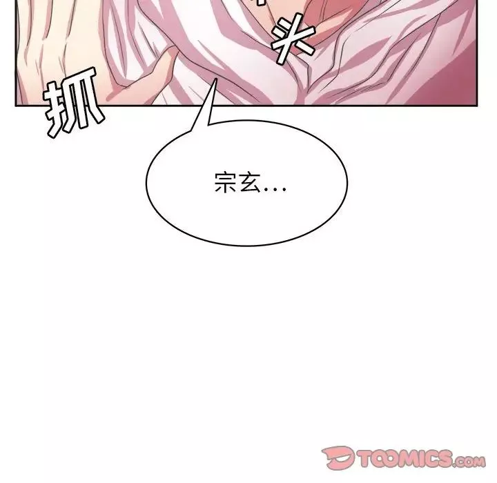 腹黑年下男第32話