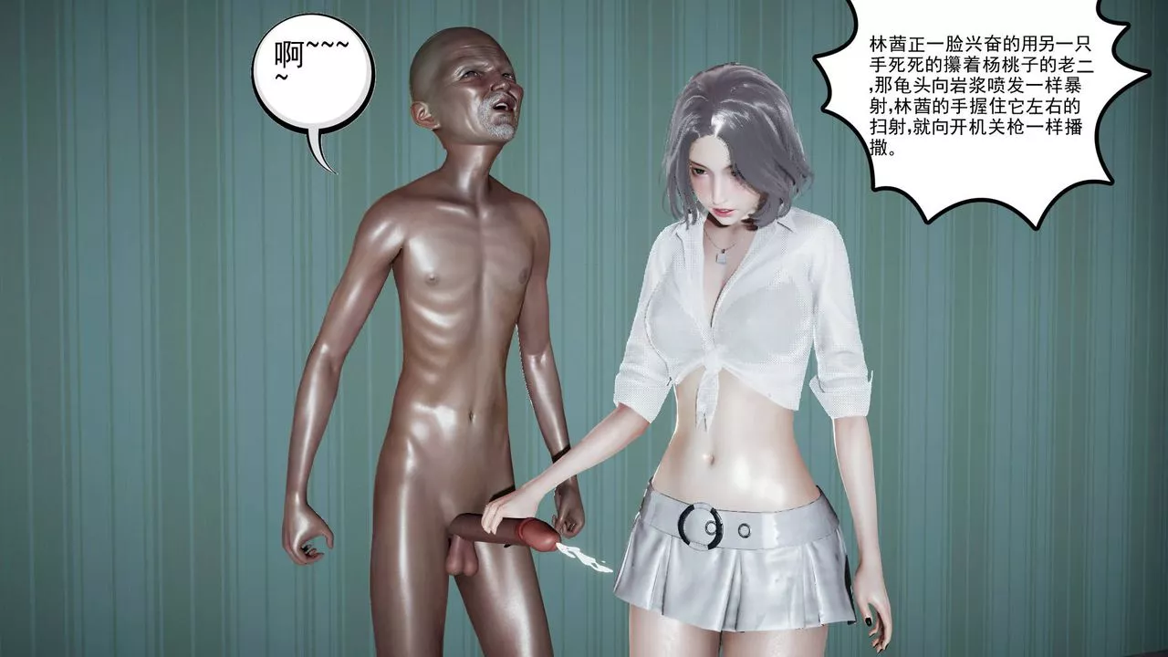 [3D]妻心如刀-第01话 - 图片 40