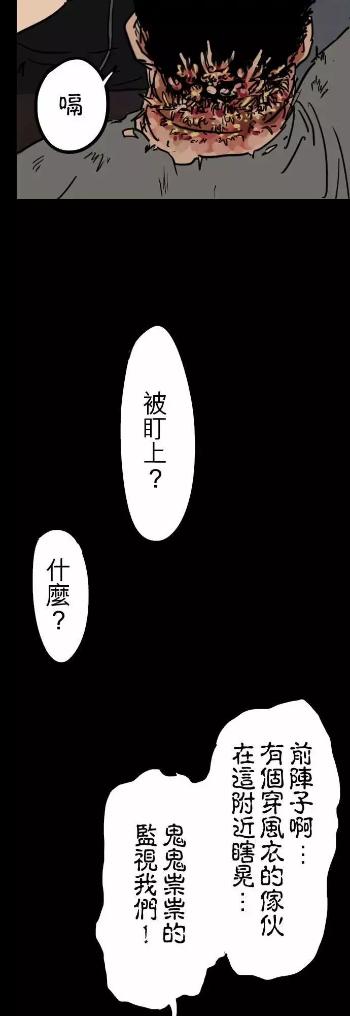 刺角第4回癫狂