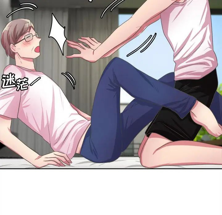 腹黑年下男第32話