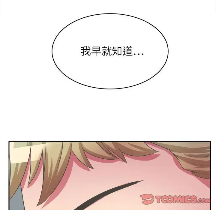 腹黑年下男第32话