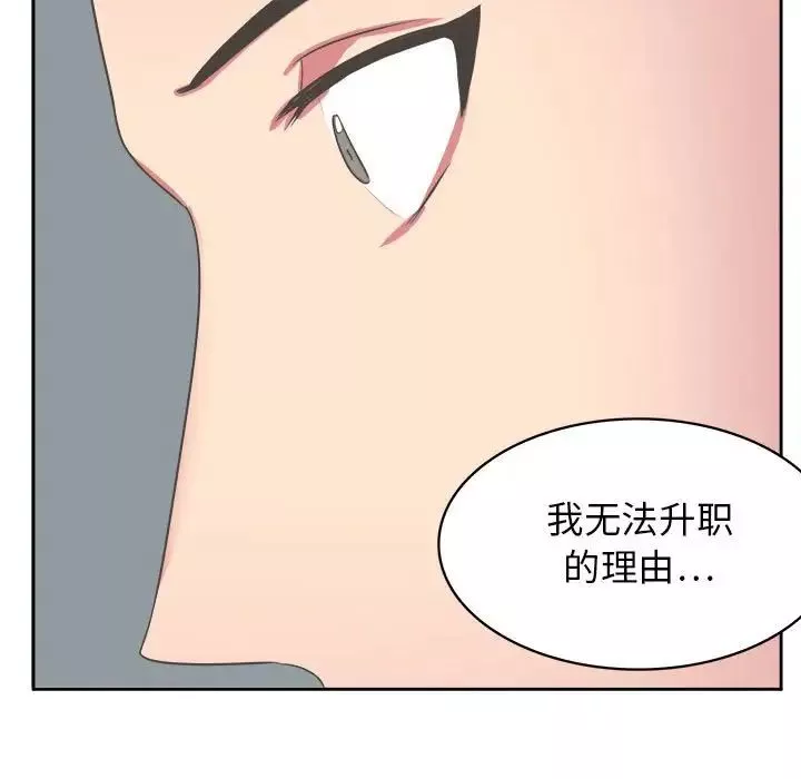 腹黑年下男-第32话 - 图片 100