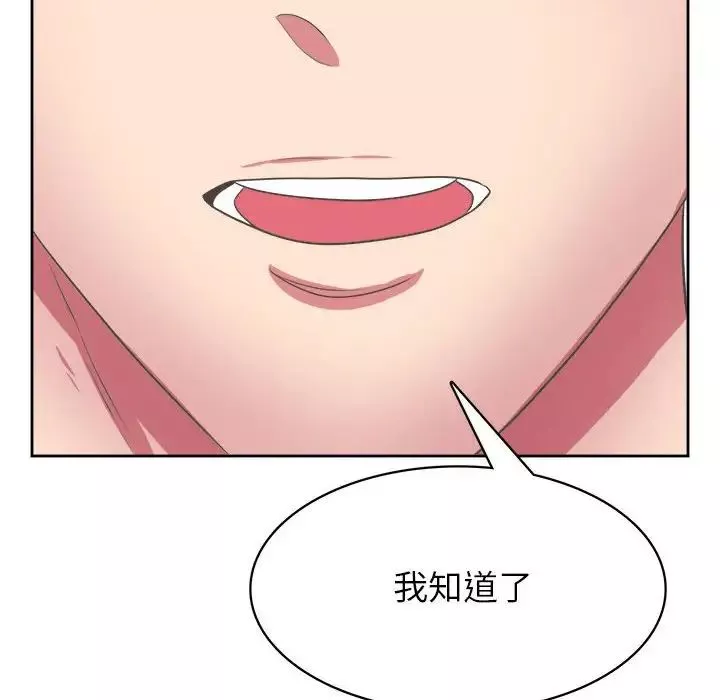 腹黑年下男第32話