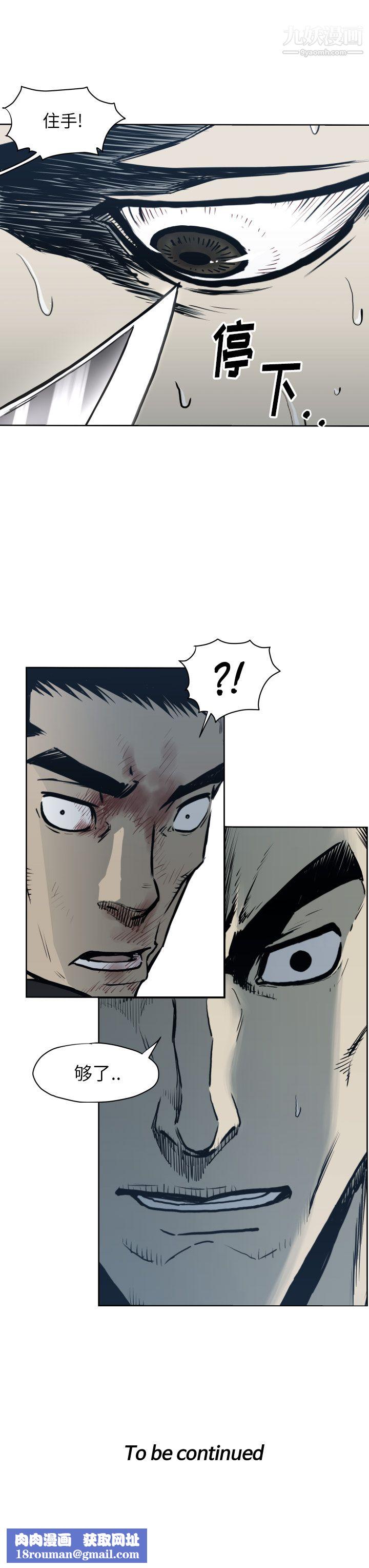 TWOMEN~共存第68话