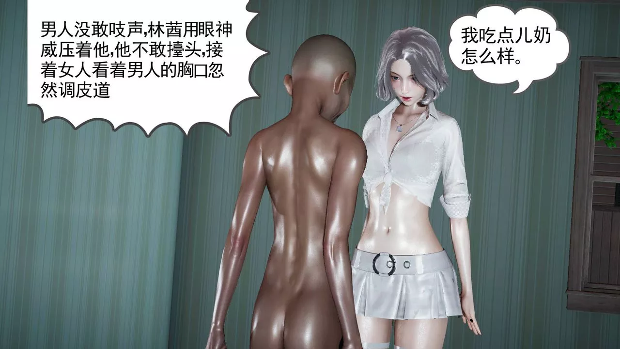 [3D]妻心如刀-第01话 - 图片 52