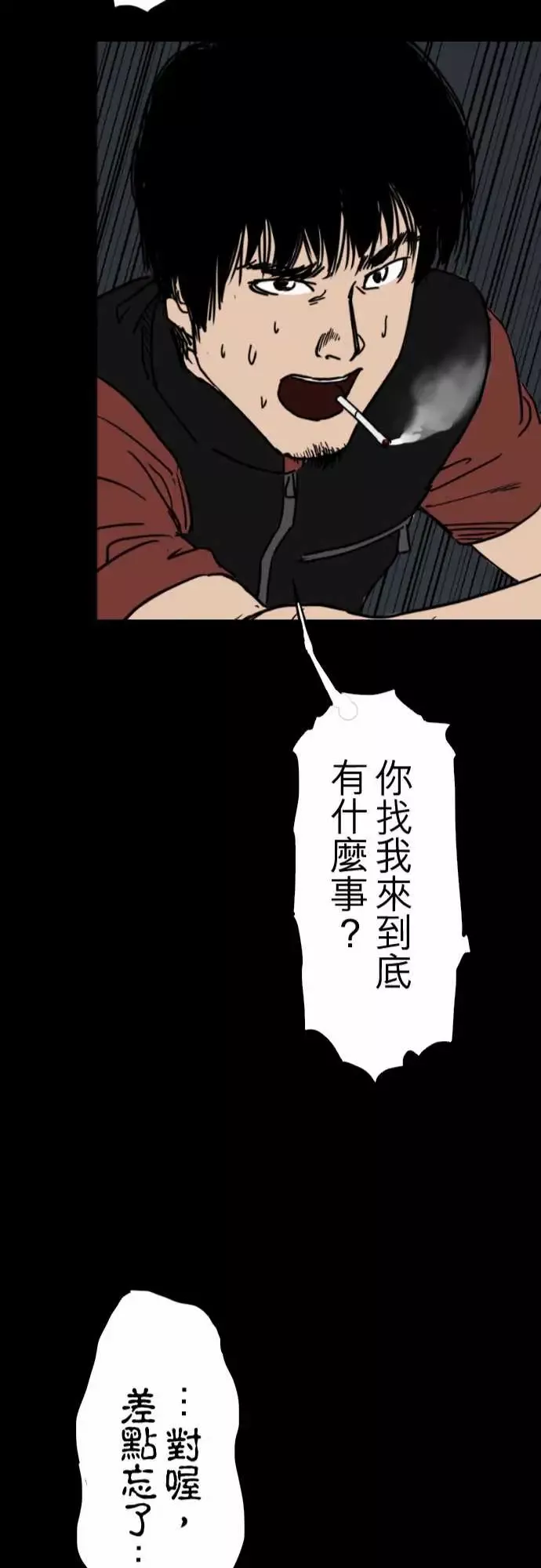 刺角第4回癫狂