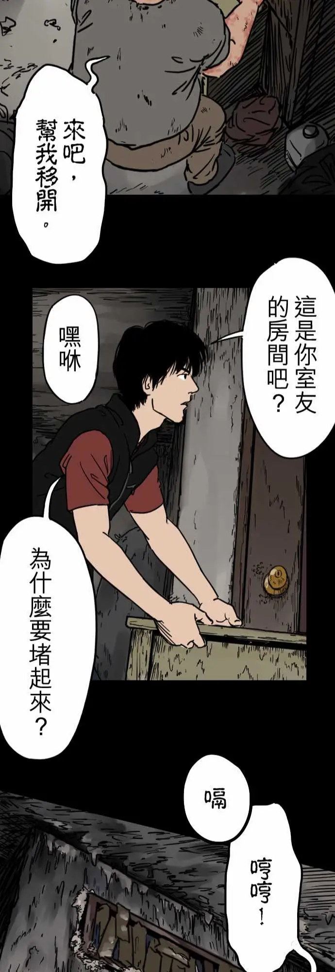 刺角第4回癫狂