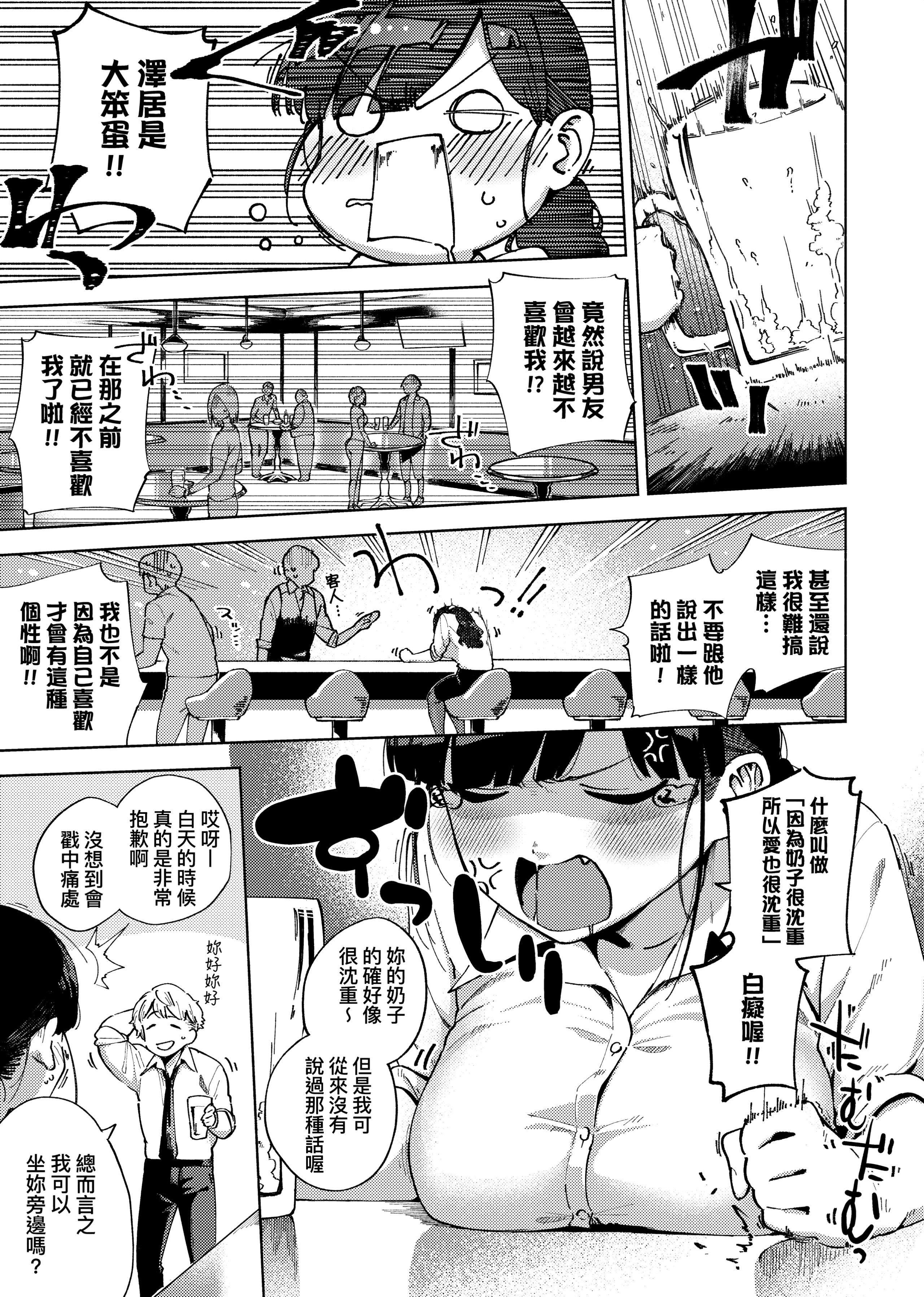 [ヘリを]やみつきフェロモン[中國翻訳][無修正][DL版][ヘリを]やみつきフェロモン[中國翻訳][無修正][DL版]