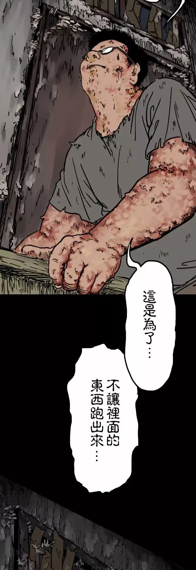 刺角第4回癫狂